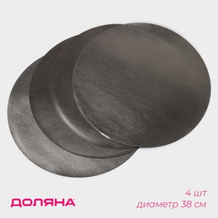 A set of serving napkins on the table "Sputnik", d = 38 cm, 4 pcs, bilateral, metallic/black color