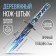 Souvenir weapon knife-stamp "Ice", length 29 cm