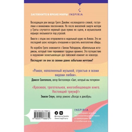 Unintered Greta James. Smith D.E.-1