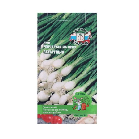 SELEN LEK "SALATE on a feather" 1 g