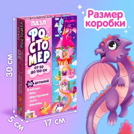 Пазл-ростомер «Друзья принцессы», с наклейками-2