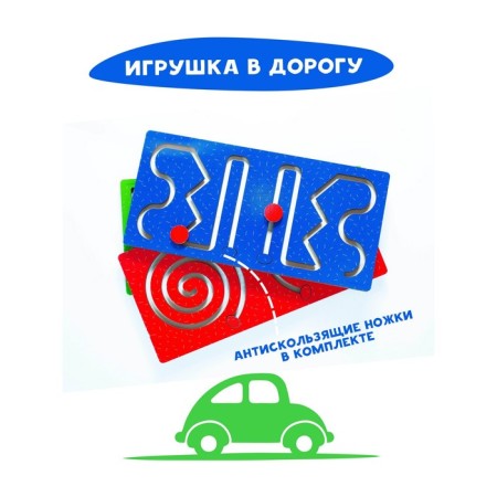 Labyrinth "Holding boards" set of 3 pcs.-2