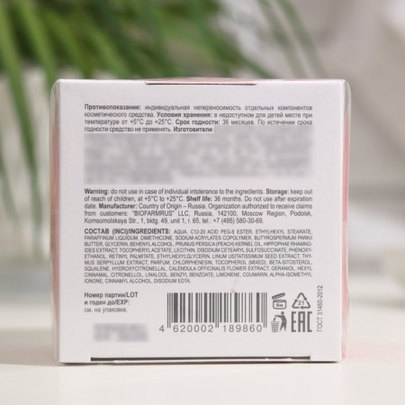 Nourishing cream Aevit by Librederm Daytime, 50 ml-2