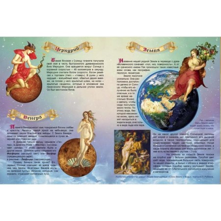 Book of stars (set in 2 parts). Bakhtina E.-4