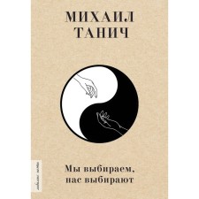 We knock us out, they knock us out. Tanich M.I., Kozlova L.N.