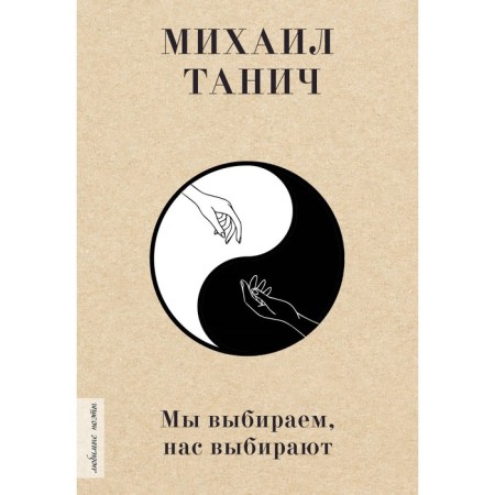 We knock us out, they knock us out. Tanich M.I., Kozlova L.N.