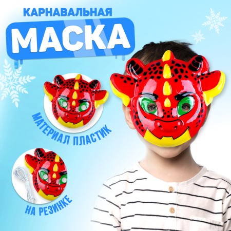 Mask "Red Dragon"