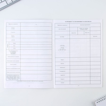 Medical map, A4 format, 16 sheets. Form No. 026/U-2000 "Pink"-7