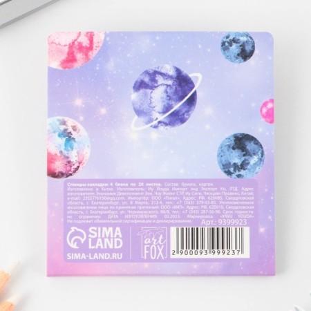 A set of stickers-fluids “Dream, everything will come true”, 4 pcs, 20 sheets.-4