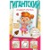 Первые шедевры маленькой художницы. Дмитриева В.Г.