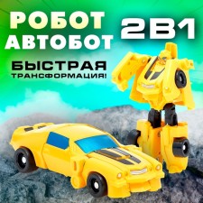 Autobot robot, transformed