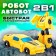 Autobot robot, transformed