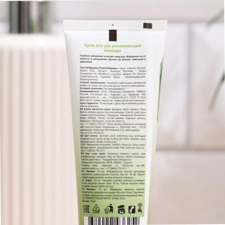 Hand cream Shalet Moisturizing, Avocado, 75 ml-1