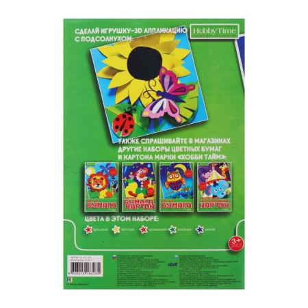 Cardboard of color A4, 5 sheets, 5 colors "Hobbies Time", Melvany, 190 g/m2, mix-3