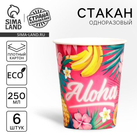 A single -single -paper glass "Aloha", a set of 6 pcs., 250 ml