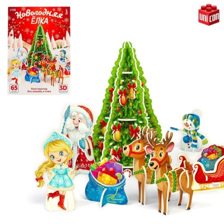 3D designer from the New Year tree foam cardboard