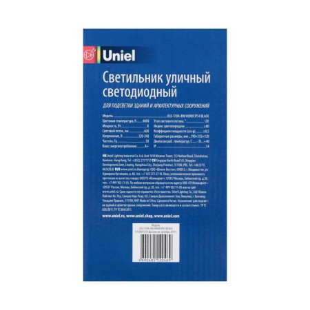 LED LED architectural Uniel, 8 W, 4000 K, IP54, Black-7