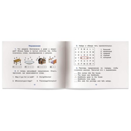 Foreign Language Book. Zlatovlaska and three bears. Goldilocks and the Three Bears. (in English) level 2-4