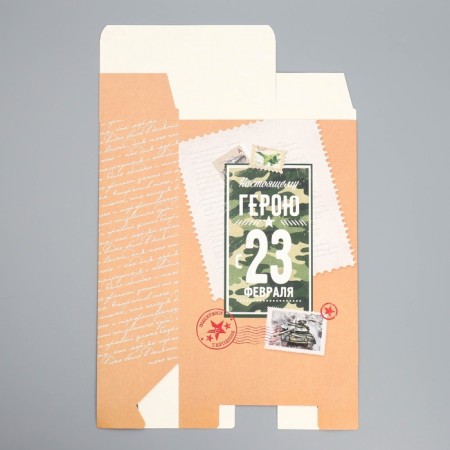 Gift folding box, packaging, "February 23, Hero", 22 x 30 x 10 cm-5