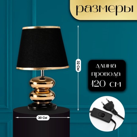 Traffic lamp with lampshade Risalux "dew", 1 × 40 W, E27, black/gold, 20 × 20 × 32 cm-1