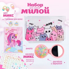 Gift set for the girl 