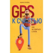 GPS fortunately. How not to go astray. Perewera Mario