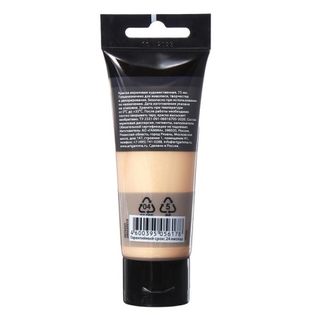 Paint acrylic tube 75ml gamma "Studio" Pearl Heliodor 280220919-2
