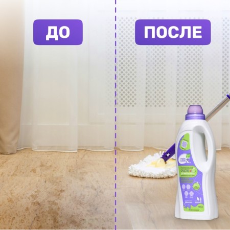 A universal meine LieBe floor washing, with the aroma of forest berries and lime, 1000 ml-5