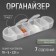 Organizer for needlework, 7 departments, 19 × 5 × 2.9 cm, the color is transparent
