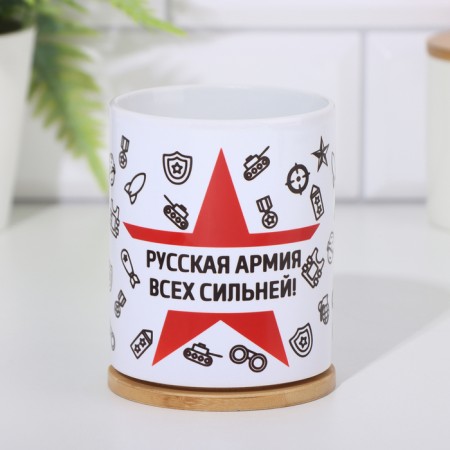 Sublimation mug "Russian Army of everyone is stronger!", With the application-2