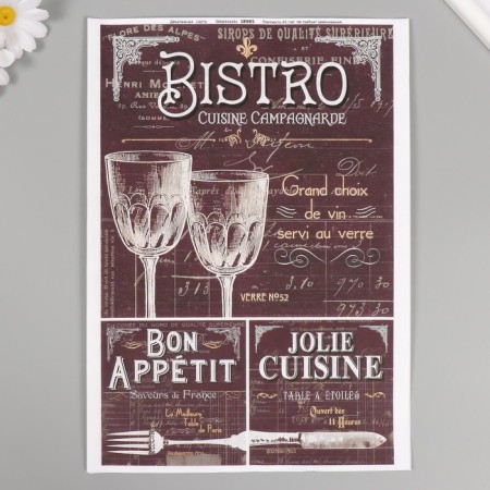 Набор декупажных карт 4 шт «Bon Appetit. Бистро», 45 г/м2, формат А4-2