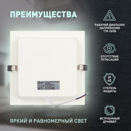 Lamp built -in era LED, IP40, 24W, 218x218x27.5 mm, 4000k, 2020lm, white color-5