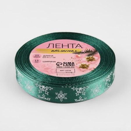 Satin tape "Snowflakes", 15 mm, 23 ± 1 m, green color No. 56-2
