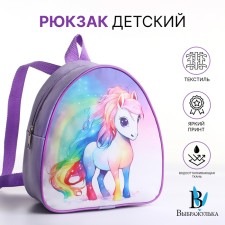 Children's backpack on the zipper 