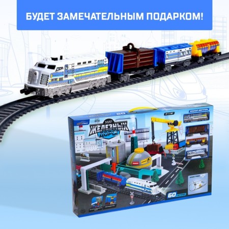 The Industrial Megapolis railway works on batteries, a path length of 670 cm-4