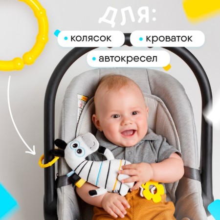 Slice suspension “Cruster zebra”, rattle, teething, rustling, crumbs-1