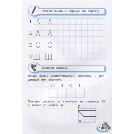 Машины, Абрикосова И.В.-1