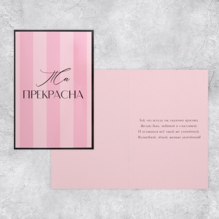 The average postcard is "the most beautiful", 12 x 18 cm-1
