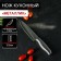 Kitchen knife "metallic", blade 17.5 cm, silver color