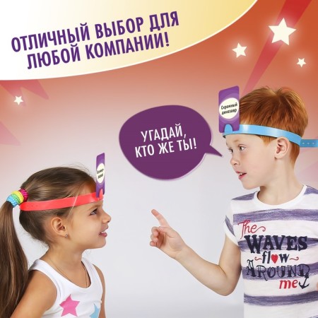 Board game "Answer to the forehead", from 2 players, 5+-3