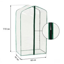 Чехол для парника, 3 полки, плёнка толщиной 100 мкм, 110 × 60 × 40 см