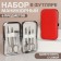 Manicure set, 6 items, in case, red color
