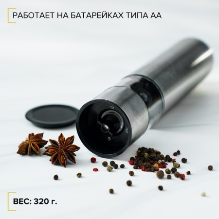 Electric mill for spices Magistro Steel, with backlight, silver color-2
