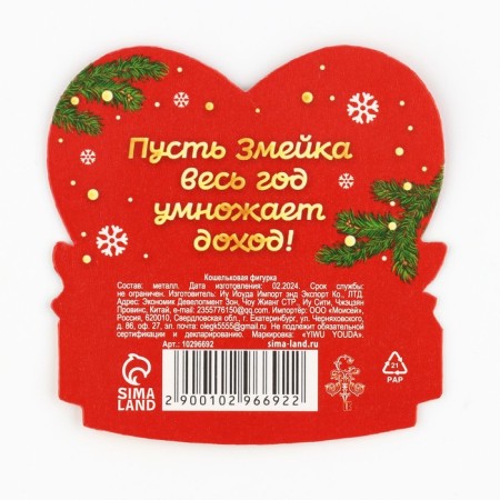 Кошельковая фигурка «Богатства и любви», 7 х 10 см.-5