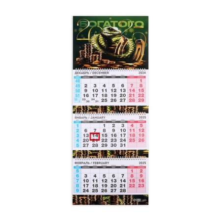 Calendar 2025 Wall, quarterly “New Year: rich 2025”, 29.5 x 73 cm, New Year's series-1
