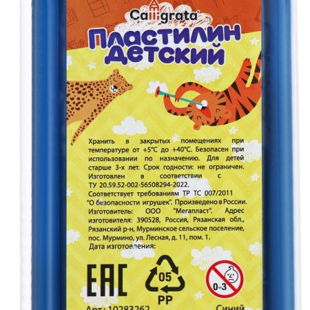 Plasticine 250g Calligrata classic, blue-2
