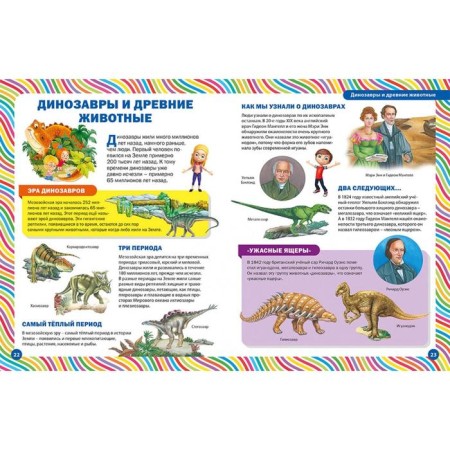 A big book for little curiosity. Illustrated encyclopedia-1