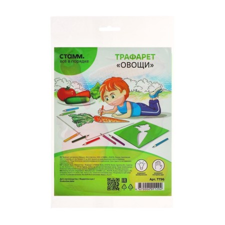 Stencil for drawing "vegetables", euro suspension, mix-2