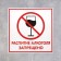 The sign "drinking is prohibited" 100 × 100 adhesive base