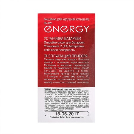 Energy EN-826, 3 W, 2HAA (not in the kit), white-yellow-5